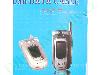 Kabel LG U8120,8130, KG290 USB